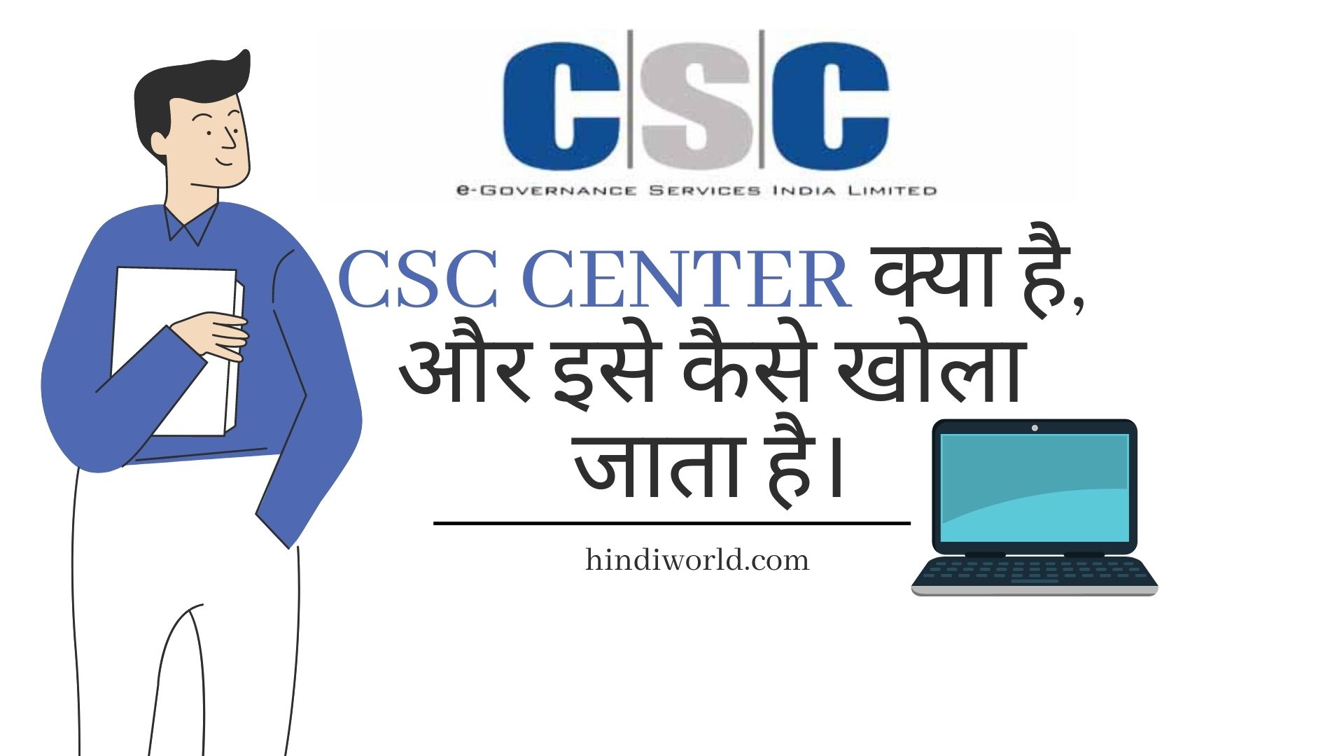 CSC Center