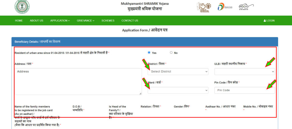 Jharkhand job card apply online