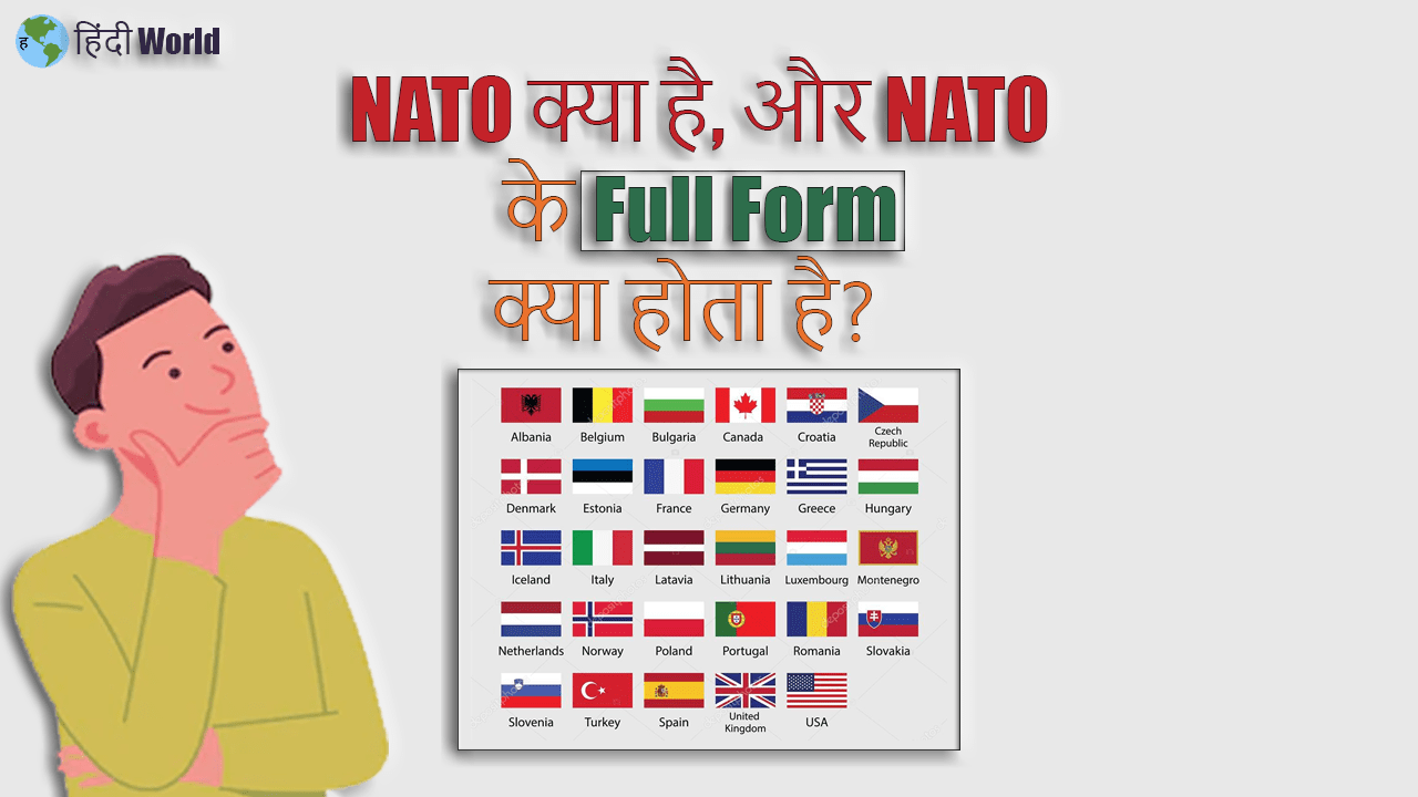 NATO Full Form in hindi