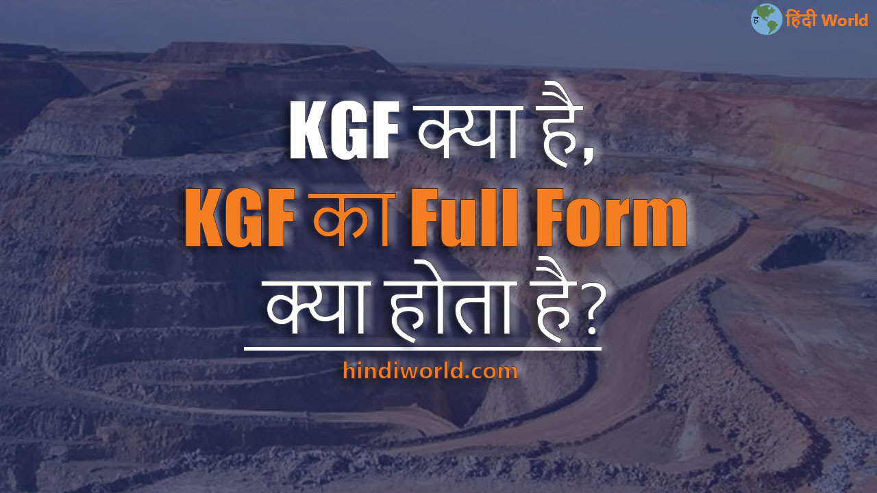 kgf Full Form