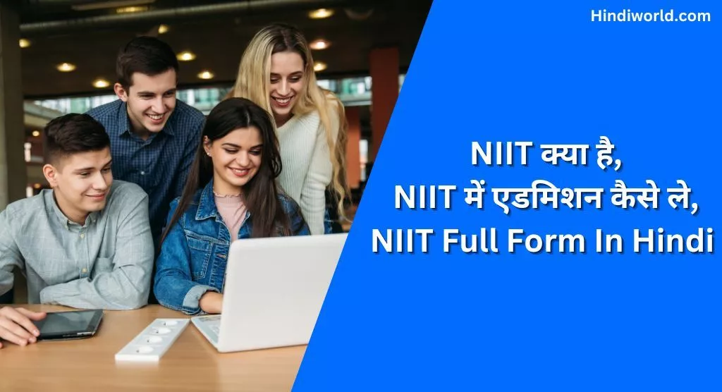 NIIT Full Form In Hindi