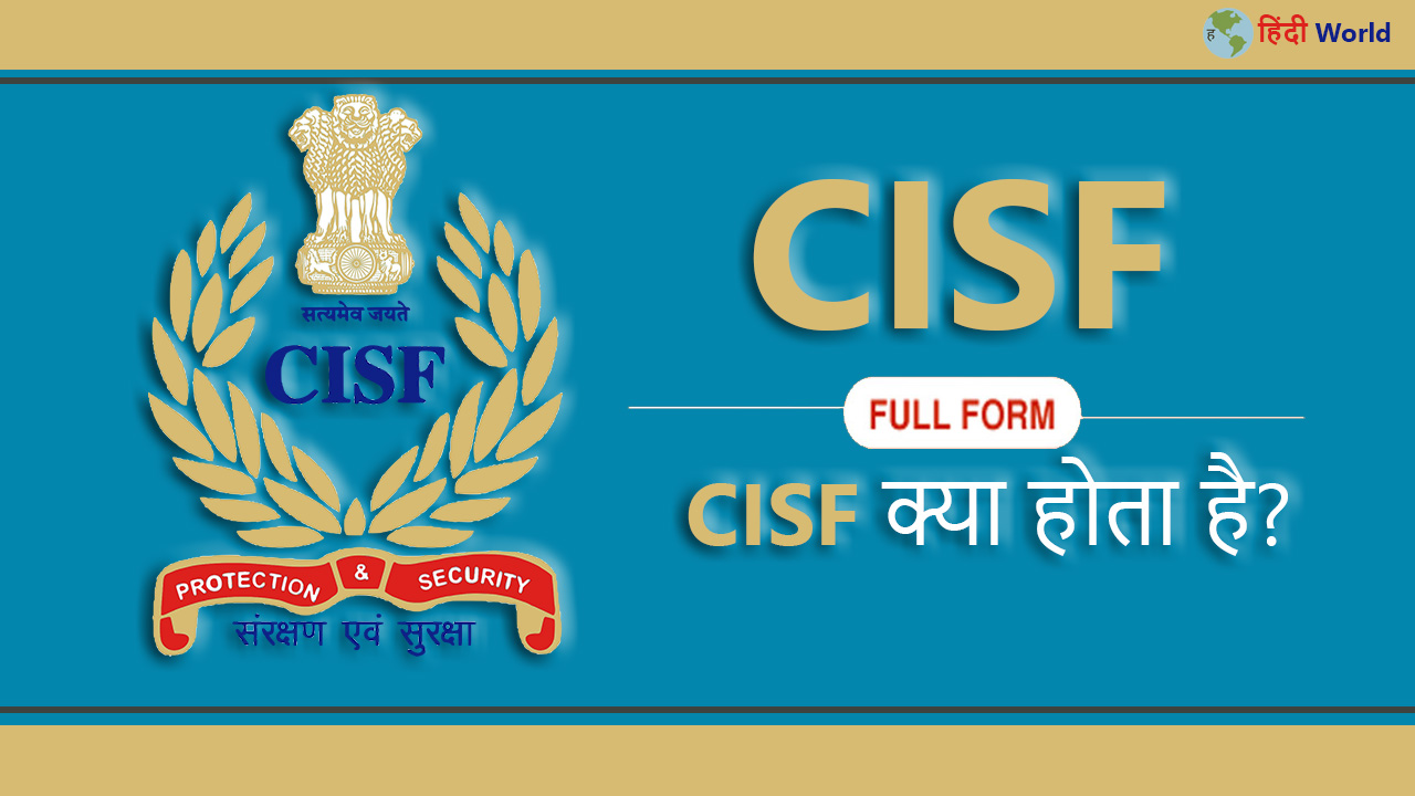 Full Form Of Cisf