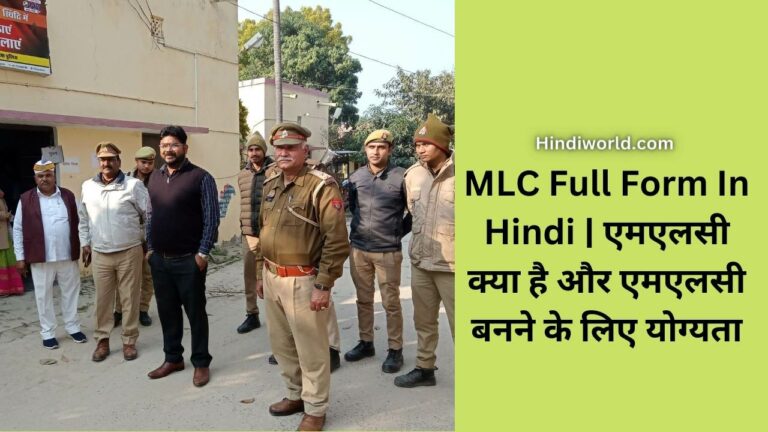 MLC Full Form In Hindi