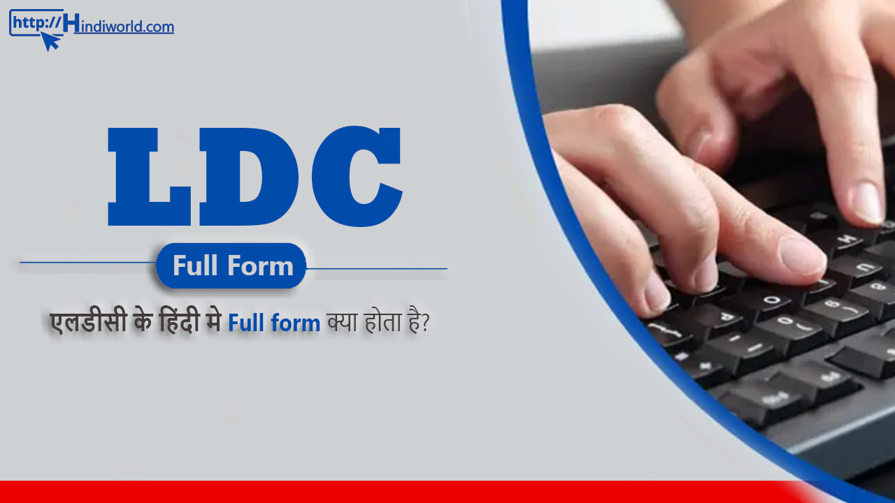 LDC Full Form